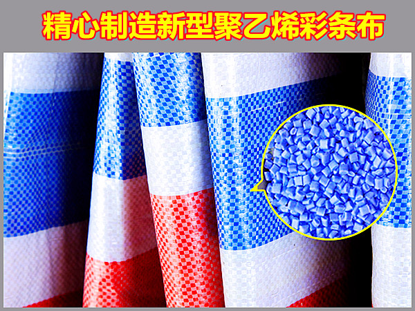 西安彩条布生产厂家