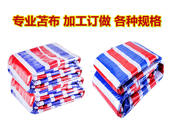 双膜彩条布用途!