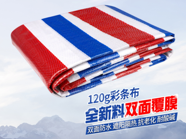 彩条布规格长宽尺寸