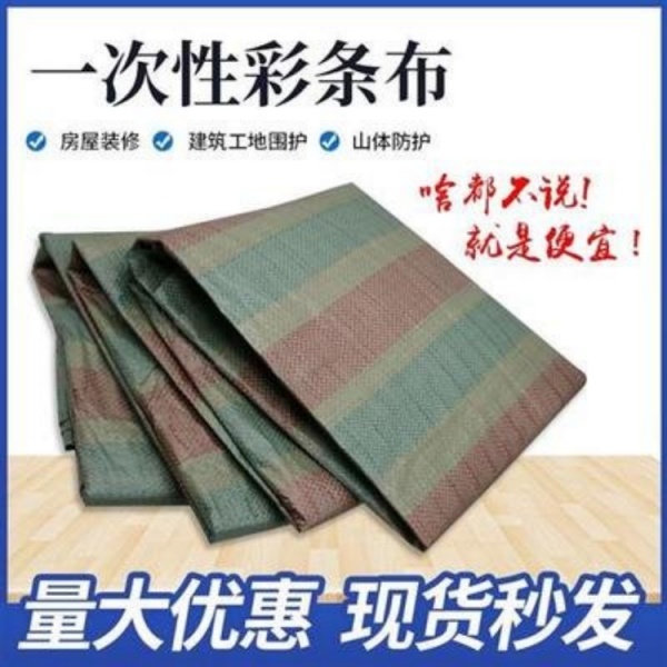 一次单膜彩条布