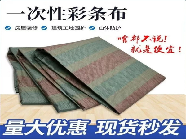 5米*30米单膜彩条布