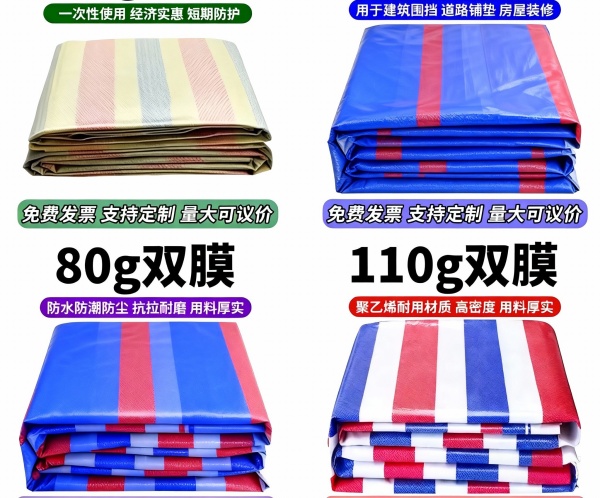 河北彩条布厂家批发：防水耐用材质 按需定制可包邮