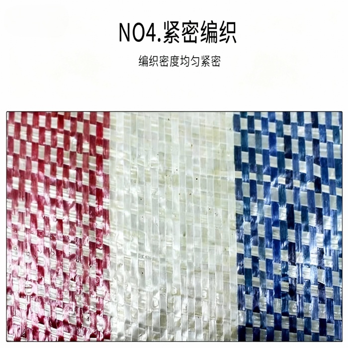 彩条布批发